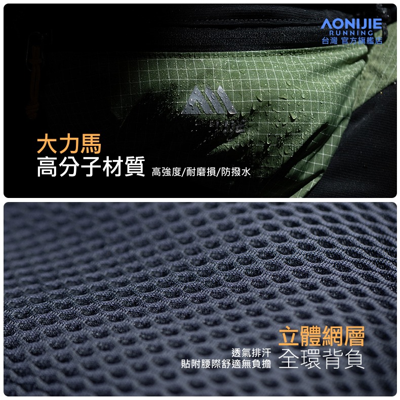 AONIJIE奧尼捷 FH水壺式運動腰包 【台灣官方旗艦店】 越野腰包 手機跑步腰包 水壺腰包 馬拉松腰包 騎行健行登山-細節圖5
