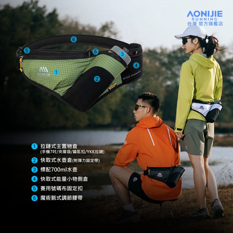 AONIJIE奧尼捷 FH水壺式運動腰包 【台灣官方旗艦店】 越野腰包 手機跑步腰包 水壺腰包 馬拉松腰包 騎行健行登山-細節圖7