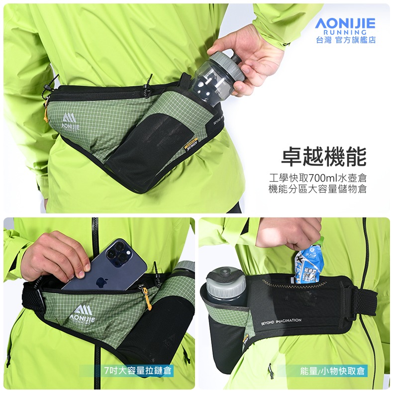 AONIJIE奧尼捷 FH水壺式運動腰包 【台灣官方旗艦店】 越野腰包 手機跑步腰包 水壺腰包 馬拉松腰包 騎行健行登山-細節圖8