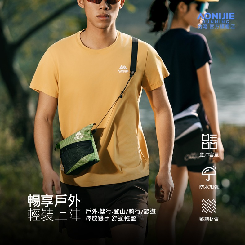 AONIJIE奧尼捷 FH戶外斜肩包 【台灣官方旗艦店】 斜垮包 胸包 單肩包 側肩包 側背包 斜背包 登山包 越野包-細節圖2