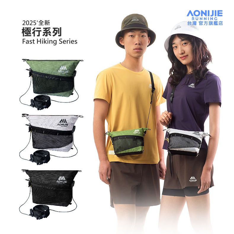 AONIJIE奧尼捷 FH戶外斜肩包 【台灣官方旗艦店】 斜垮包 胸包 單肩包 側肩包 側背包 斜背包 登山包 越野包-細節圖3