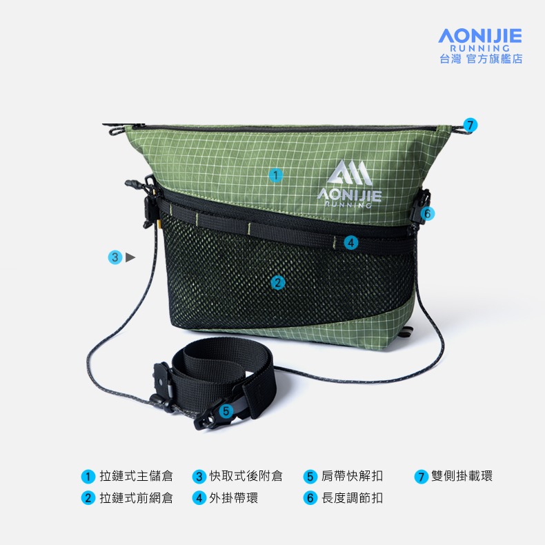 AONIJIE奧尼捷 FH戶外斜肩包 【台灣官方旗艦店】 斜垮包 胸包 單肩包 側肩包 側背包 斜背包 登山包 越野包-細節圖4