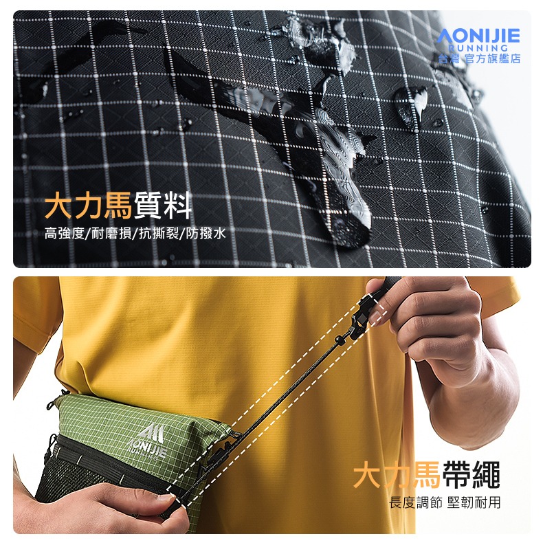 AONIJIE奧尼捷 FH戶外斜肩包 【台灣官方旗艦店】 斜垮包 胸包 單肩包 側肩包 側背包 斜背包 登山包 越野包-細節圖6
