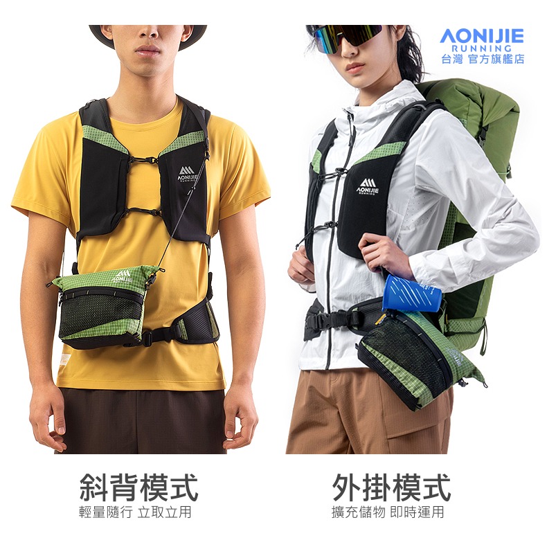 AONIJIE奧尼捷 FH戶外斜肩包 【台灣官方旗艦店】 斜垮包 胸包 單肩包 側肩包 側背包 斜背包 登山包 越野包-細節圖7