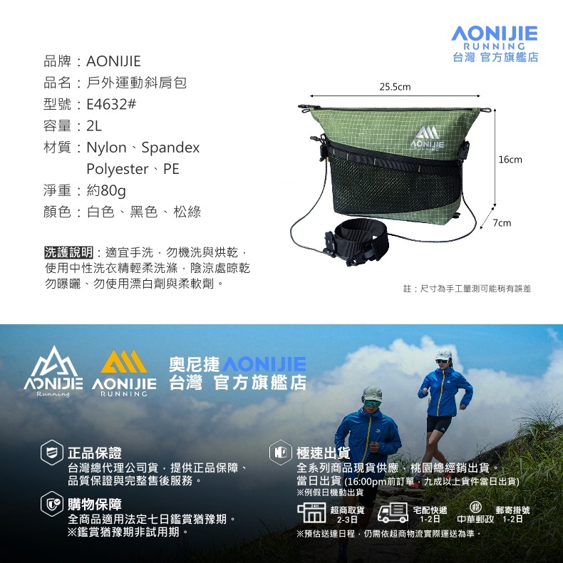 AONIJIE奧尼捷 FH戶外斜肩包 【台灣官方旗艦店】 斜垮包 胸包 單肩包 側肩包 側背包 斜背包 登山包 越野包-細節圖9