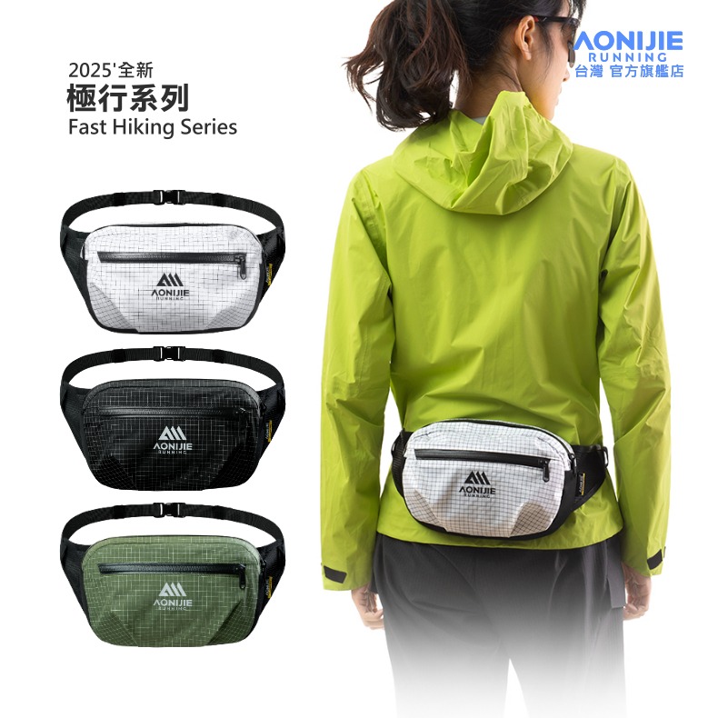 AONIJIE奧尼捷 FH戶外健行腰包 【台灣官方旗艦店】大容量 登山腰包 斜背包 運動腰包 越野腰包 休閒旅遊出國腰包-細節圖3
