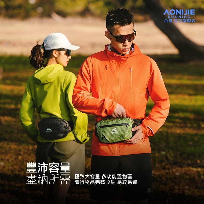 AONIJIE奧尼捷 FH戶外健行腰包 【台灣官方旗艦店】大容量 登山腰包 斜背包 運動腰包 越野腰包 休閒旅遊出國腰包-細節圖4