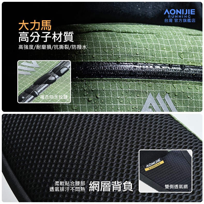 AONIJIE奧尼捷 FH戶外健行腰包 【台灣官方旗艦店】大容量 登山腰包 斜背包 運動腰包 越野腰包 休閒旅遊出國腰包-細節圖6