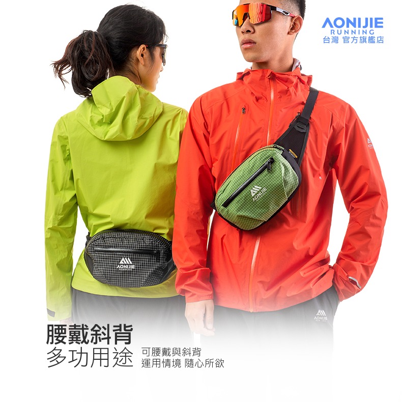 AONIJIE奧尼捷 FH戶外健行腰包 【台灣官方旗艦店】大容量 登山腰包 斜背包 運動腰包 越野腰包 休閒旅遊出國腰包-細節圖7