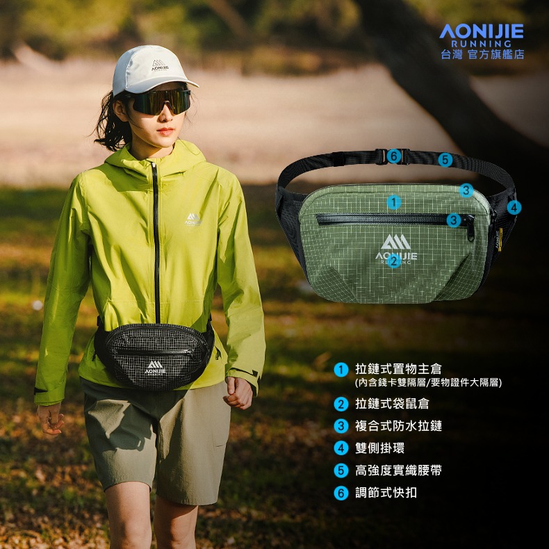 AONIJIE奧尼捷 FH戶外健行腰包 【台灣官方旗艦店】大容量 登山腰包 斜背包 運動腰包 越野腰包 休閒旅遊出國腰包-細節圖8