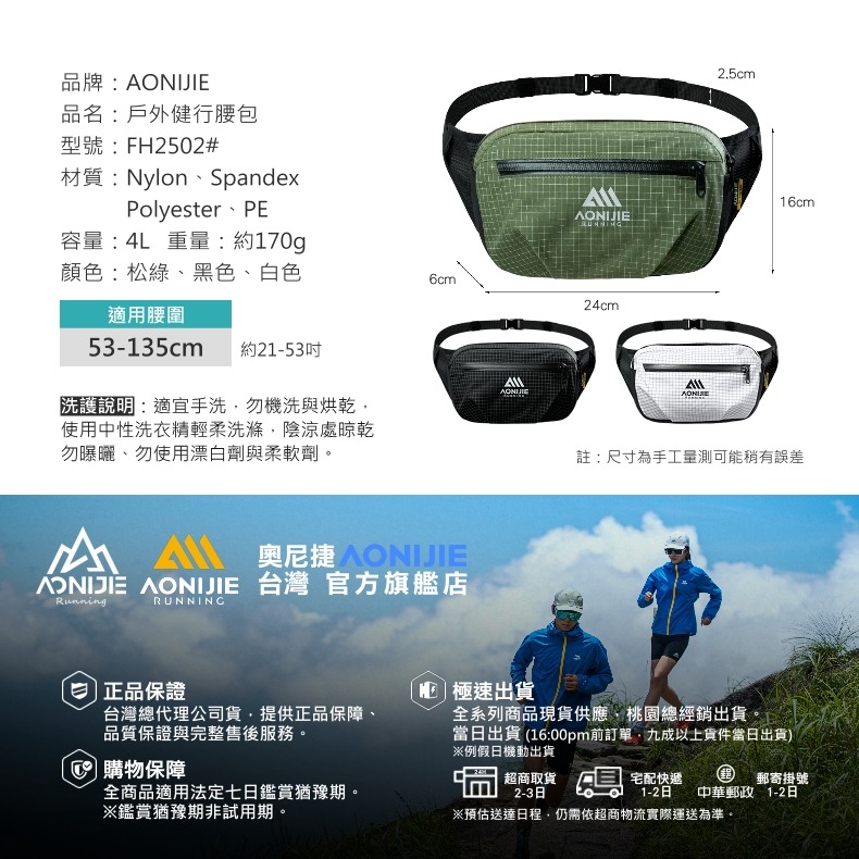 AONIJIE奧尼捷 FH戶外健行腰包 【台灣官方旗艦店】大容量 登山腰包 斜背包 運動腰包 越野腰包 休閒旅遊出國腰包-細節圖9