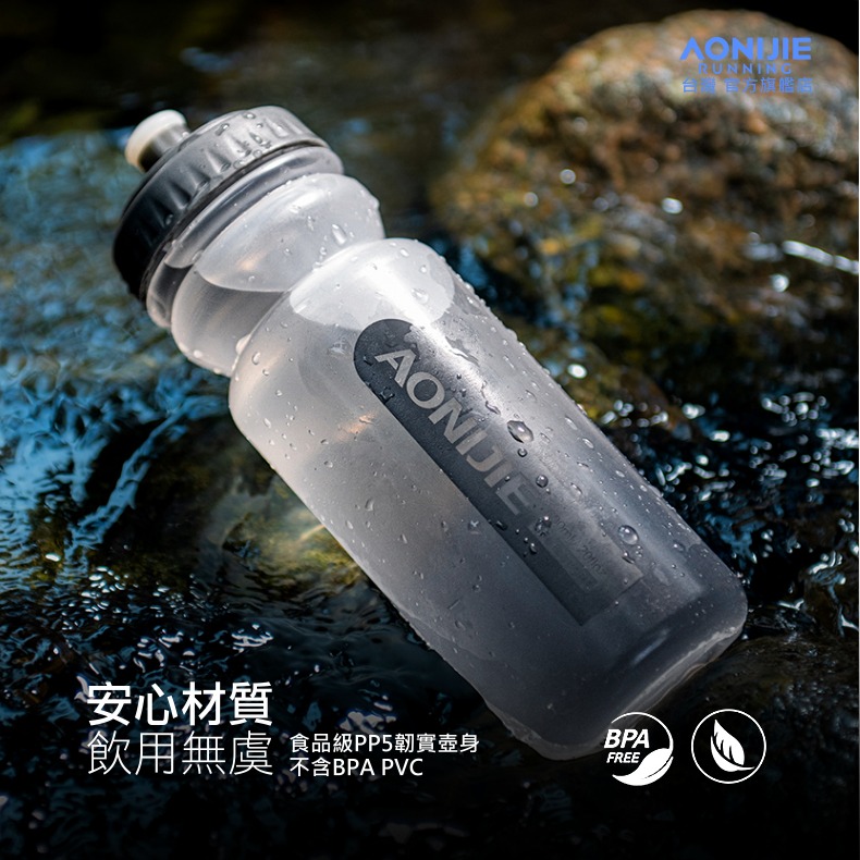 AONIJIE奧尼捷 專業運動水壺 【台灣官方旗艦店】600ml BPA Free 超輕量咬嘴式 路跑 馬拉松 運動水瓶-細節圖3