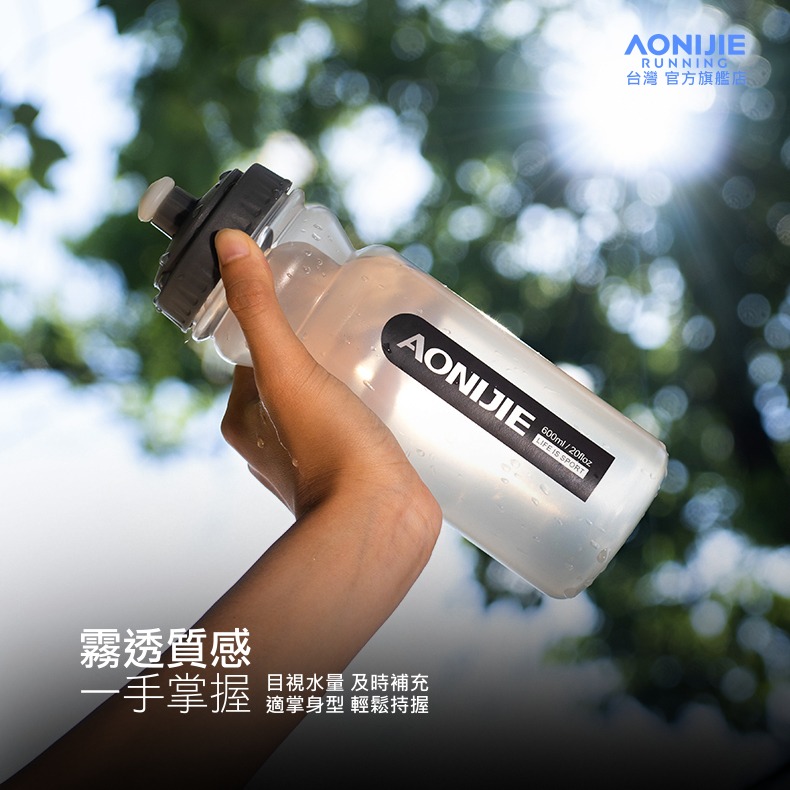 AONIJIE奧尼捷 專業運動水壺 【台灣官方旗艦店】600ml BPA Free 超輕量咬嘴式 路跑 馬拉松 運動水瓶-細節圖4