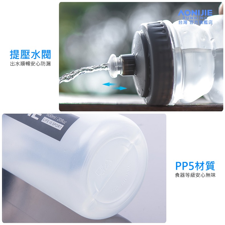 AONIJIE奧尼捷 專業運動水壺 【台灣官方旗艦店】600ml BPA Free 超輕量咬嘴式 路跑 馬拉松 運動水瓶-細節圖5
