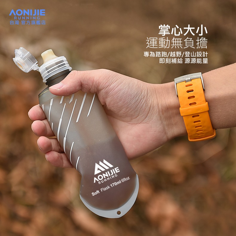 AONIJIE奧尼捷 能量膠專用軟式水壺 【台灣官方旗艦店】170ml 軟水壺 折疊水壺 能量膠水袋 路跑馬拉松-細節圖3