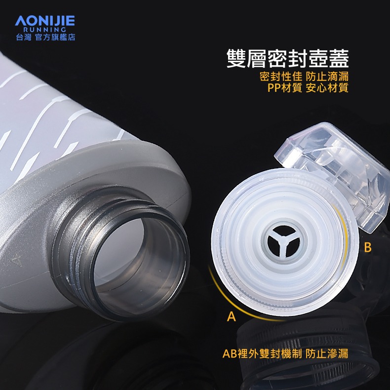 AONIJIE奧尼捷 能量膠專用軟式水壺 【台灣官方旗艦店】170ml 軟水壺 折疊水壺 能量膠水袋 路跑馬拉松-細節圖6