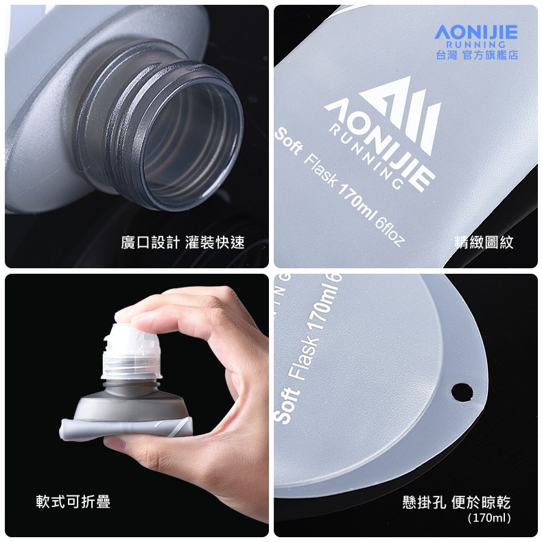 AONIJIE奧尼捷 能量膠專用軟式水壺 【台灣官方旗艦店】170ml 軟水壺 折疊水壺 能量膠水袋 路跑馬拉松-細節圖8