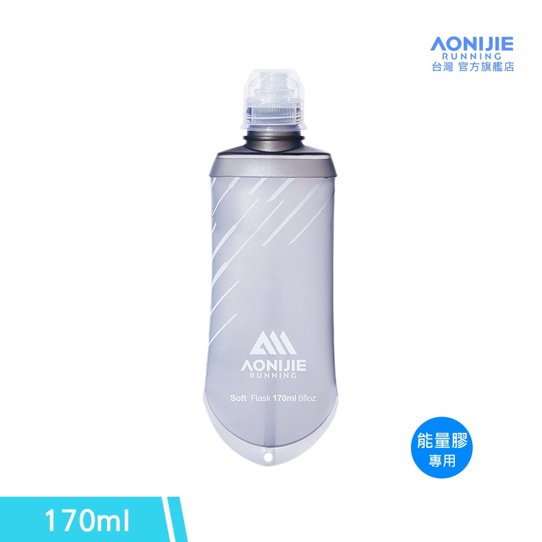 AONIJIE奧尼捷 能量膠專用軟式水壺 【台灣官方旗艦店】170ml 軟水壺 折疊水壺 能量膠水袋 路跑馬拉松-規格圖9