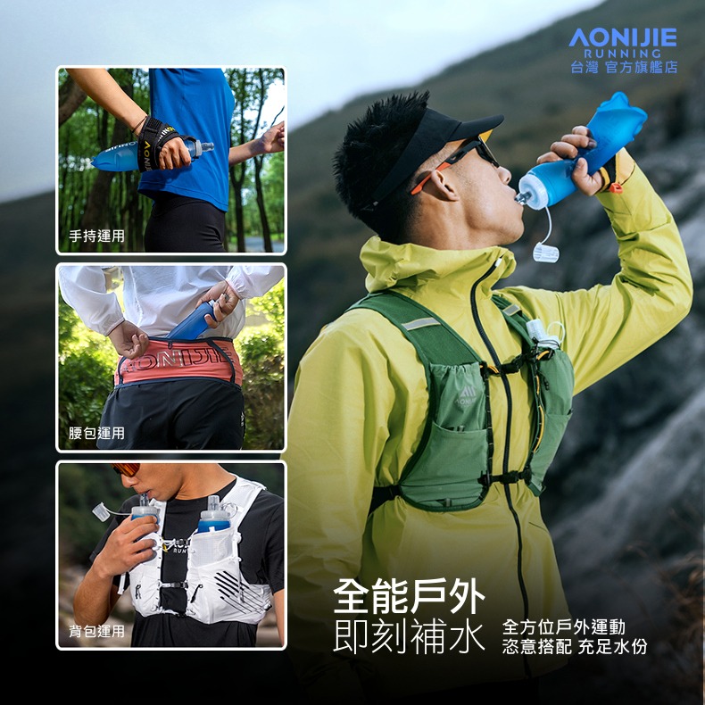 AONIJIE奧尼捷 FH專業運動軟水壺 【台灣官方旗艦店】500ml 軟水壺 折疊水壺 運動水壺 跑步越野水壺 軟水袋-細節圖3