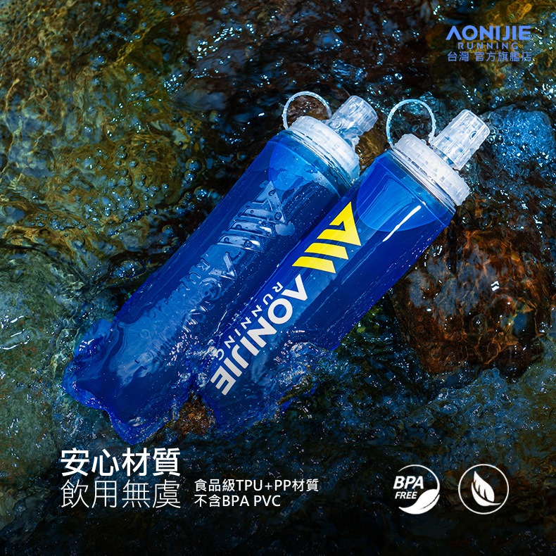 AONIJIE奧尼捷 FH專業運動軟水壺 【台灣官方旗艦店】500ml 軟水壺 折疊水壺 運動水壺 跑步越野水壺 軟水袋-細節圖4