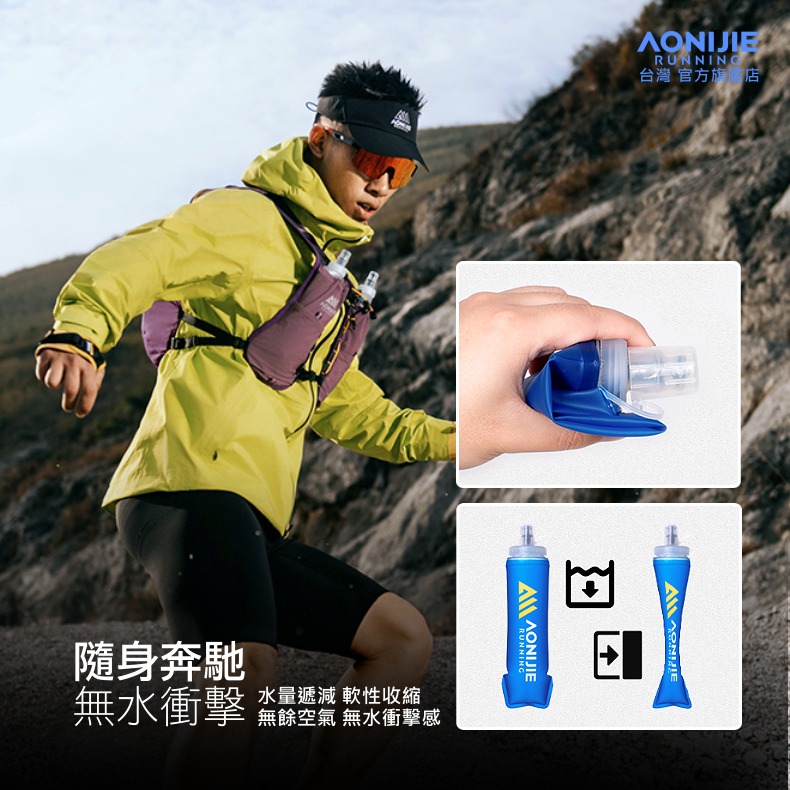 AONIJIE奧尼捷 FH專業運動軟水壺 【台灣官方旗艦店】500ml 軟水壺 折疊水壺 運動水壺 跑步越野水壺 軟水袋-細節圖5