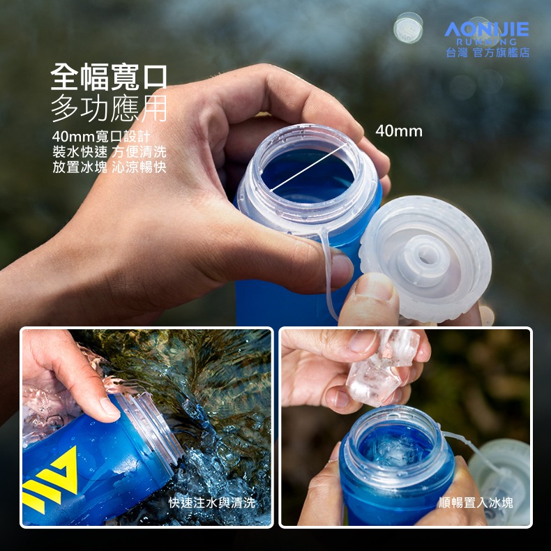 AONIJIE奧尼捷 FH專業運動軟水壺 【台灣官方旗艦店】500ml 軟水壺 折疊水壺 運動水壺 跑步越野水壺 軟水袋-細節圖7