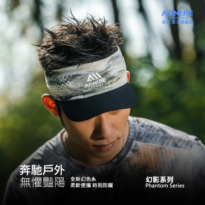 AONIJIE奧尼捷 幻影運動空頂帽 【台灣官方旗艦店】 遮陽帽 運動帽 慢跑帽 無頂帽 中空帽 路跑帽 跑步帽 登山帽-細節圖2