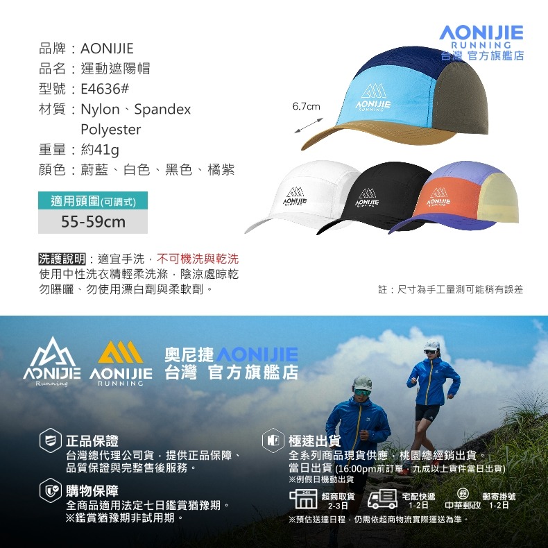 AONIJIE奧尼捷 RS戶外運動遮陽帽 【台灣官方旗艦店】 遮陽帽 運動帽 鴨舌帽 路跑帽 慢跑帽 高爾夫球帽 登山帽-細節圖9
