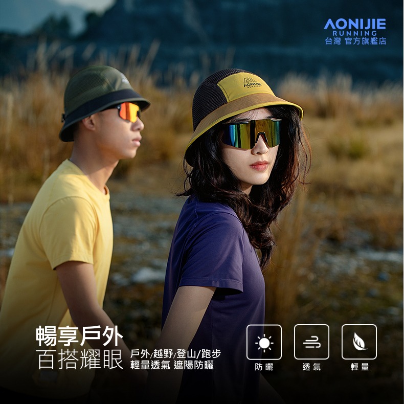 AONIJIE奧尼捷 FH戶外運動漁夫帽 【台灣官方旗艦店】 防曬遮陽帽 運動帽 慢跑帽 越野帽 休閒帽 盤帽 登山帽-細節圖2