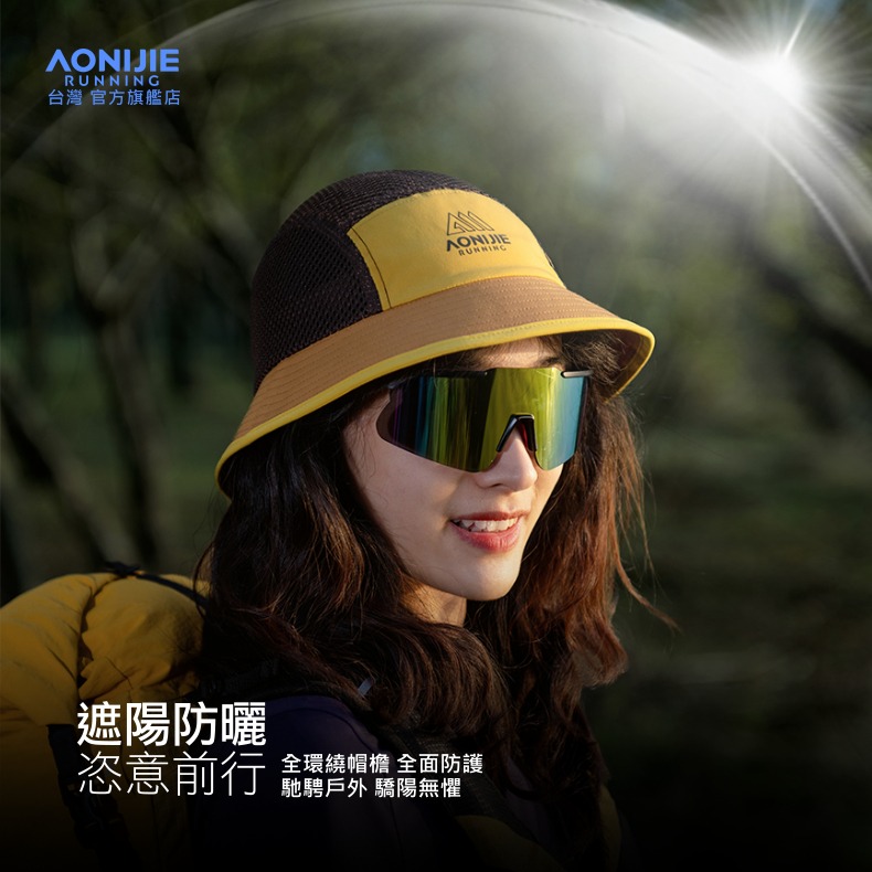 AONIJIE奧尼捷 FH戶外運動漁夫帽 【台灣官方旗艦店】 防曬遮陽帽 運動帽 慢跑帽 越野帽 休閒帽 盤帽 登山帽-細節圖3