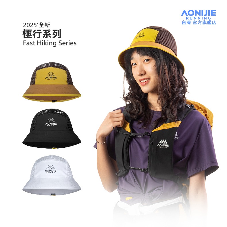 AONIJIE奧尼捷 FH戶外運動漁夫帽 【台灣官方旗艦店】 防曬遮陽帽 運動帽 慢跑帽 越野帽 休閒帽 盤帽 登山帽-細節圖4