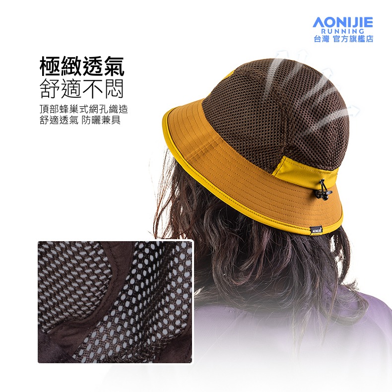 AONIJIE奧尼捷 FH戶外運動漁夫帽 【台灣官方旗艦店】 防曬遮陽帽 運動帽 慢跑帽 越野帽 休閒帽 盤帽 登山帽-細節圖5