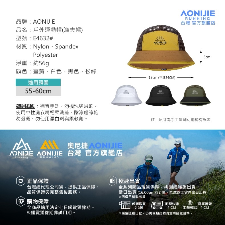 AONIJIE奧尼捷 FH戶外運動漁夫帽 【台灣官方旗艦店】 防曬遮陽帽 運動帽 慢跑帽 越野帽 休閒帽 盤帽 登山帽-細節圖9
