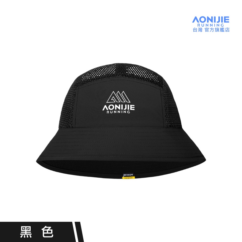 AONIJIE奧尼捷 FH戶外運動漁夫帽 【台灣官方旗艦店】 防曬遮陽帽 運動帽 慢跑帽 越野帽 休閒帽 盤帽 登山帽-規格圖9