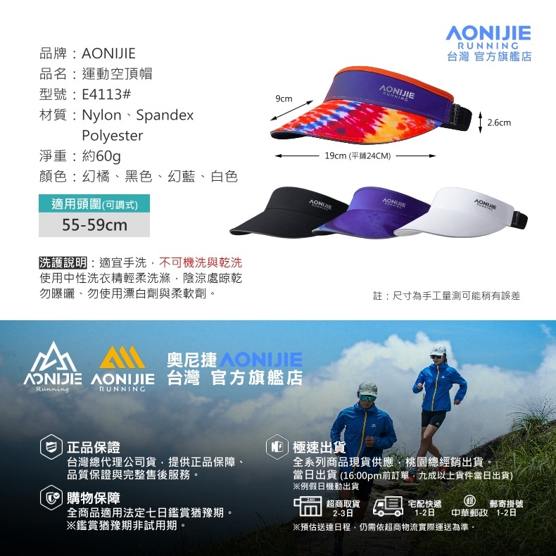 AONIJIE奧尼捷 FS戶外運動空頂帽 【台灣官方旗艦店】 遮陽帽 運動帽 路跑帽 無頂帽 中空帽 慢跑帽 高爾夫球帽-細節圖9