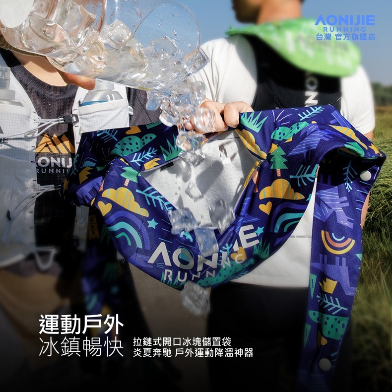 AONIJIE奧尼捷 戶外冰袋式領巾 【台灣官方旗艦店】 防曬降溫神器 冰領巾 運動冰巾 冰塊涼巾 冰袋圍脖 脖子涼巾-細節圖4