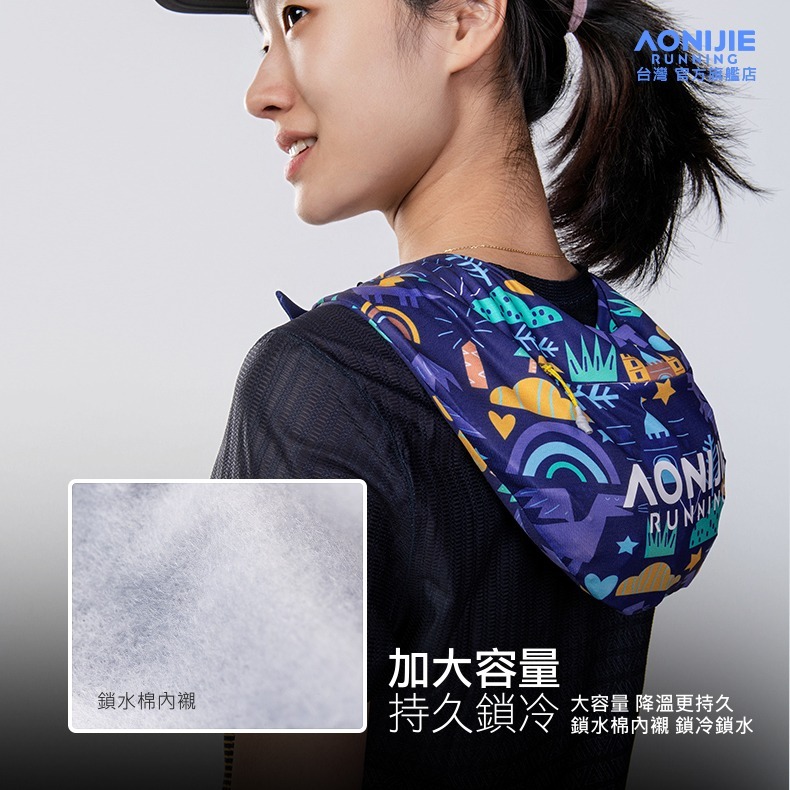 AONIJIE奧尼捷 戶外冰袋式領巾 【台灣官方旗艦店】 防曬降溫神器 冰領巾 運動冰巾 冰塊涼巾 冰袋圍脖 脖子涼巾-細節圖5