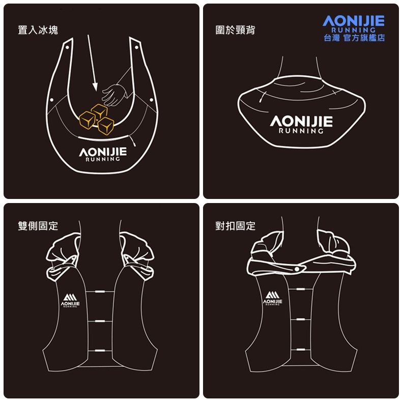 AONIJIE奧尼捷 戶外冰袋式領巾 【台灣官方旗艦店】 防曬降溫神器 冰領巾 運動冰巾 冰塊涼巾 冰袋圍脖 脖子涼巾-細節圖8