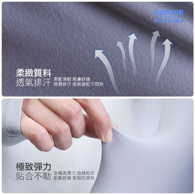 AONIJIE奧尼捷 速捷機能防曬袖套 【台灣官方旗艦店】抗UV UPF50 冰絲涼感 運動袖套 機車 自行車袖套 冰袖-細節圖5