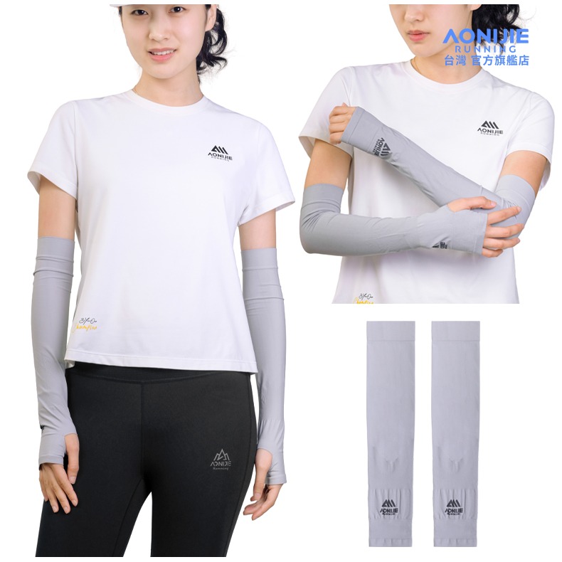 AONIJIE奧尼捷 速捷機能防曬袖套 【台灣官方旗艦店】抗UV UPF50 冰絲涼感 運動袖套 機車 自行車袖套 冰袖-細節圖7
