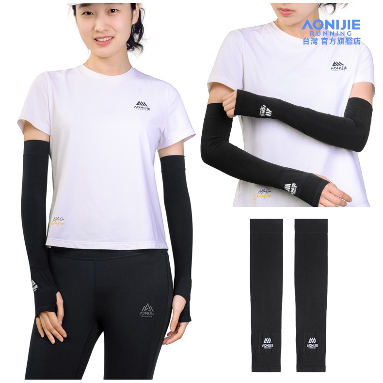 AONIJIE奧尼捷 速捷機能防曬袖套 【台灣官方旗艦店】抗UV UPF50 冰絲涼感 運動袖套 機車 自行車袖套 冰袖-細節圖8