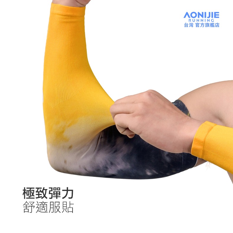 AONIJIE奧尼捷 幻影機能防曬袖套 【台灣官方旗艦店】抗UV UPF50 運動袖套 機車自行車袖套 冰袖 跑步 越野-細節圖4