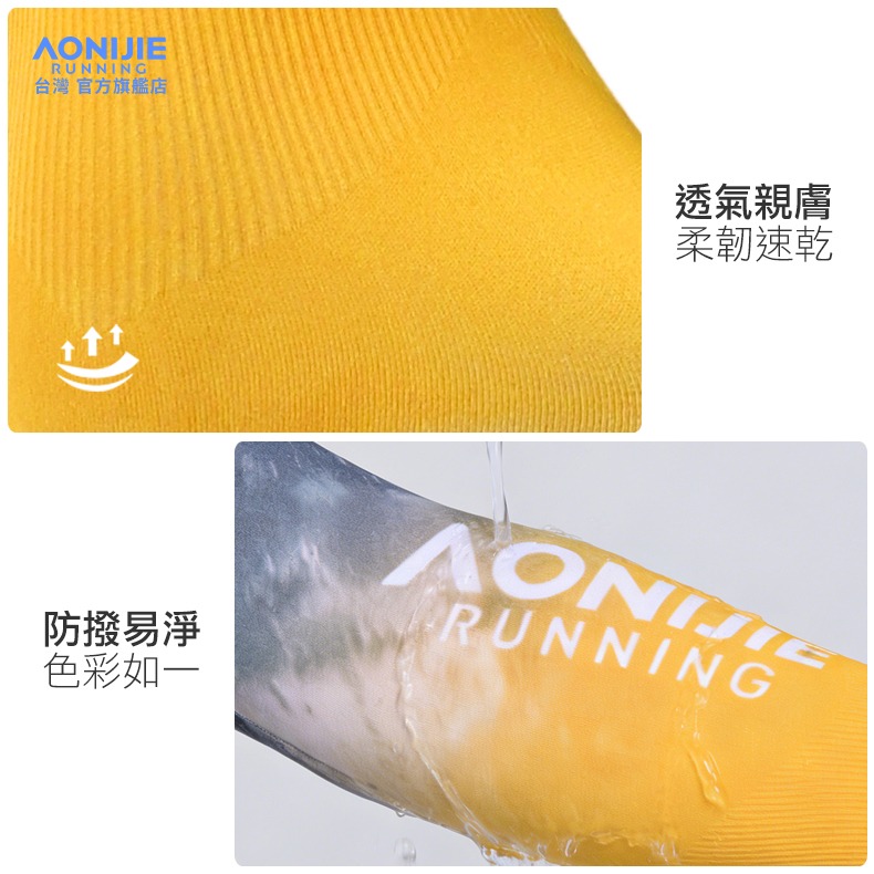 AONIJIE奧尼捷 幻影機能防曬袖套 【台灣官方旗艦店】抗UV UPF50 運動袖套 機車自行車袖套 冰袖 跑步 越野-細節圖7