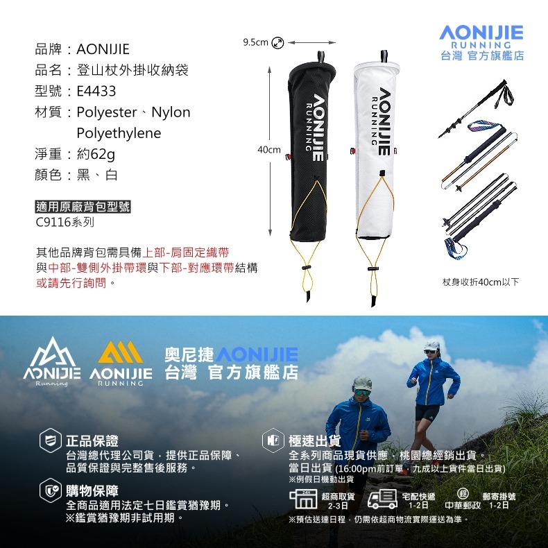 AONIJIE奧尼捷 FA登山杖外掛收納袋 【台灣官方旗艦店】 登山杖包 背包外掛袋 越野登山背包手杖外掛袋 野跑杖包-細節圖9