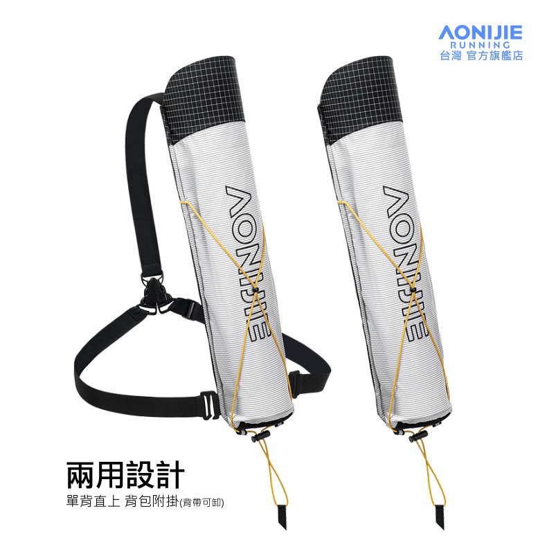 AONIJIE奧尼捷 兩用登山杖背袋 【台灣官方旗艦店】 越野背包跑杖外掛袋 登山杖收納袋 折疊杖包 登山杖包 野跑杖包-細節圖3