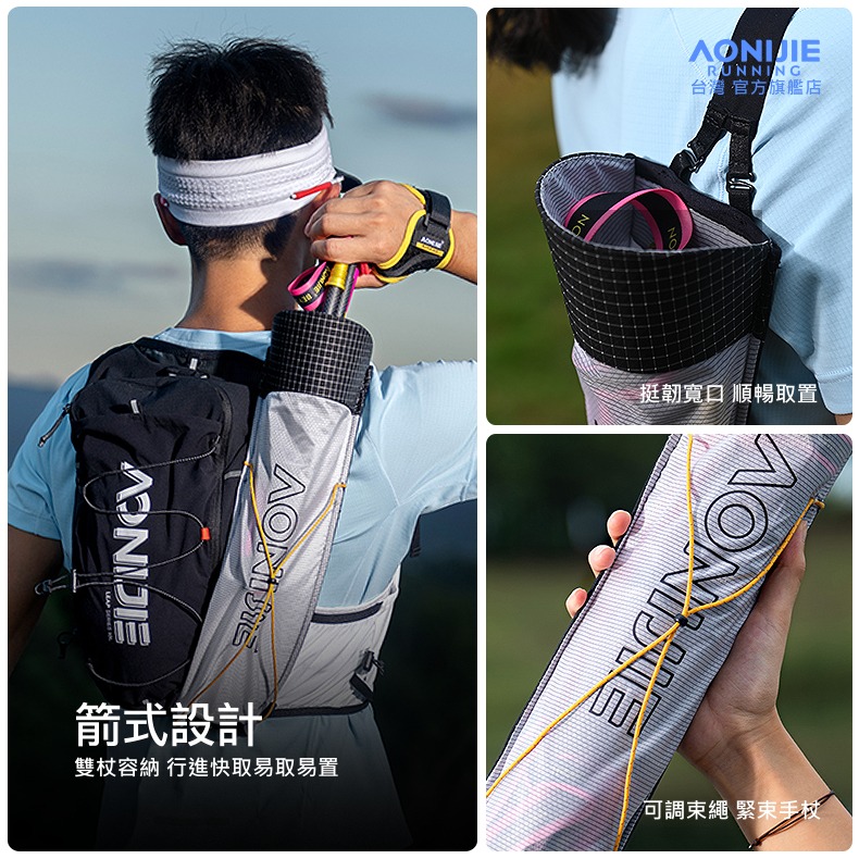 AONIJIE奧尼捷 兩用登山杖背袋 【台灣官方旗艦店】 越野背包跑杖外掛袋 登山杖收納袋 折疊杖包 登山杖包 野跑杖包-細節圖5