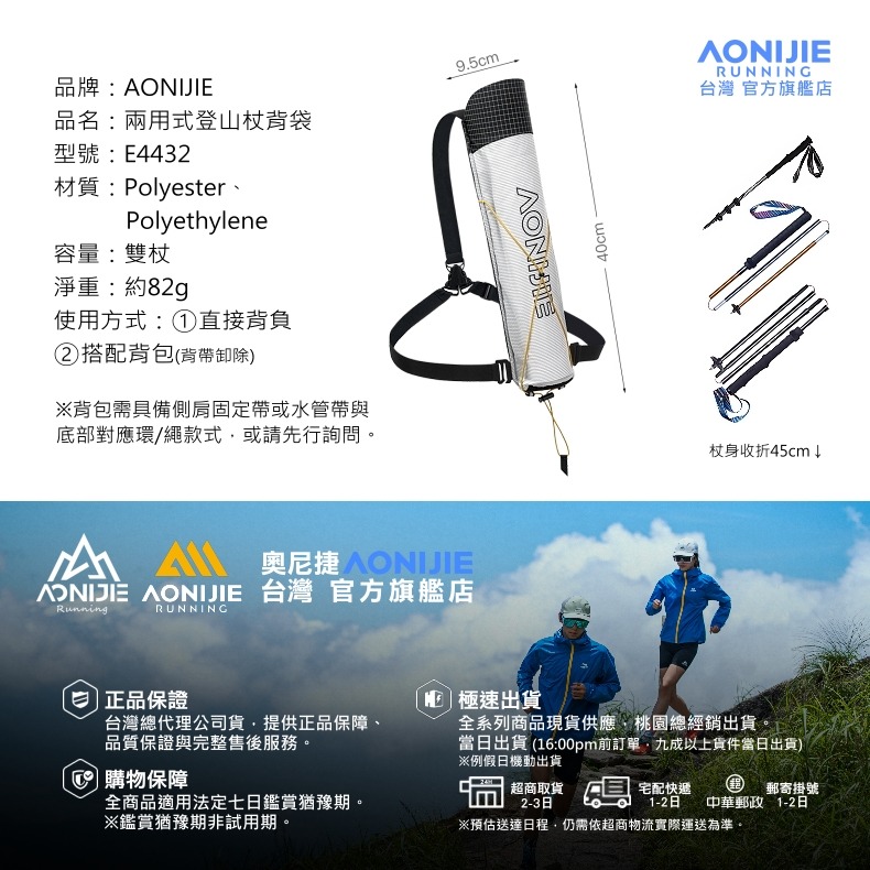 AONIJIE奧尼捷 兩用登山杖背袋 【台灣官方旗艦店】 越野背包跑杖外掛袋 登山杖收納袋 折疊杖包 登山杖包 野跑杖包-細節圖9