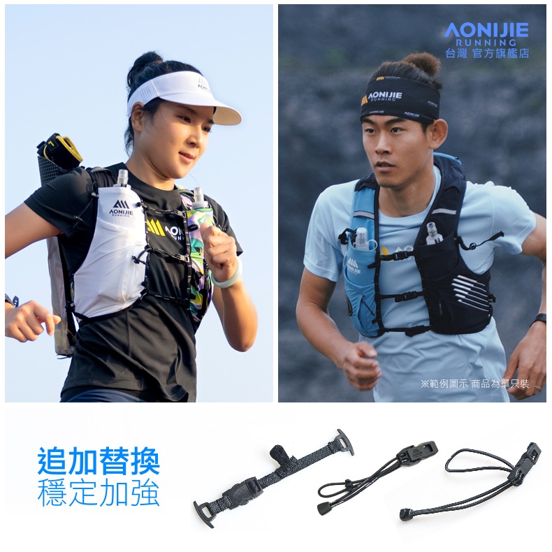 AONIJIE奧尼捷 背包胸前扣具 【台灣官方旗艦店】 可調式胸帶 織帶插扣式 彈力快扣式 越野跑步背包/登山背包適用-細節圖2