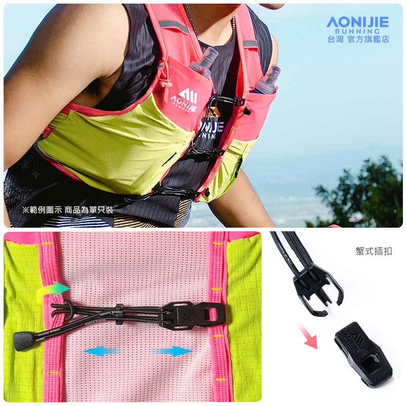 AONIJIE奧尼捷 背包胸前扣具 【台灣官方旗艦店】 可調式胸帶 織帶插扣式 彈力快扣式 越野跑步背包/登山背包適用-細節圖8