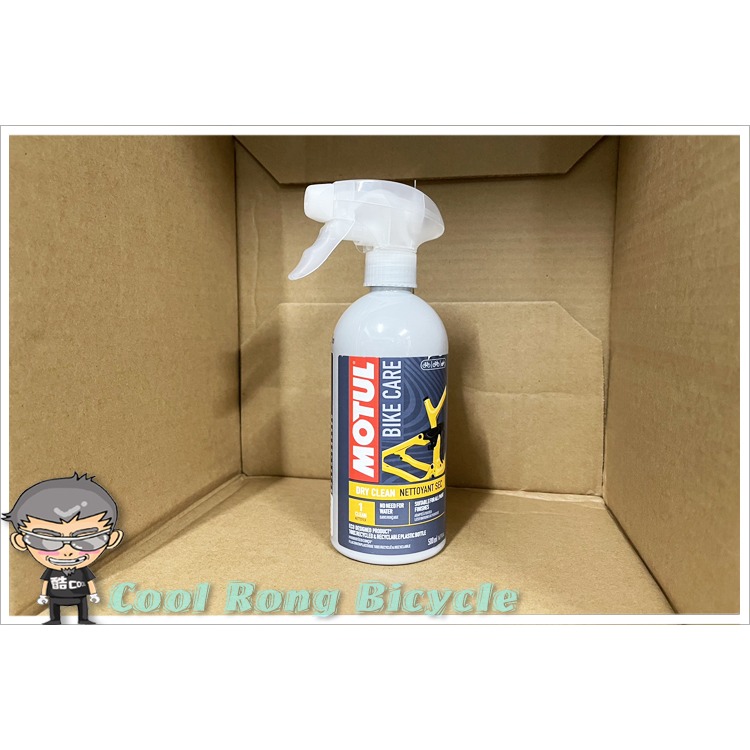 酷榮單車022024◇MOTUL BIKE CARE 單車清潔用品-規格圖4